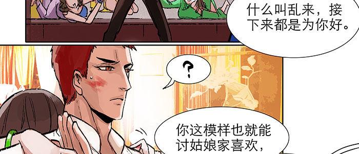第五话 陈老板单刀赴会13