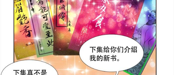 第三十三话 云遮月184