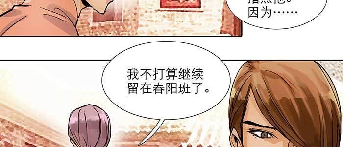 第五十九话 分道扬镳25