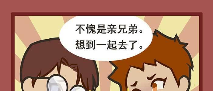 新春番外：谁是厨王？70