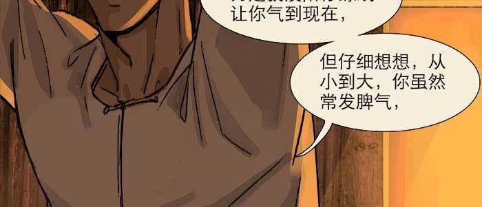 第二十三话 那种感觉真不好26