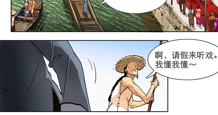 第十一话 那个唱戏的可以利用50