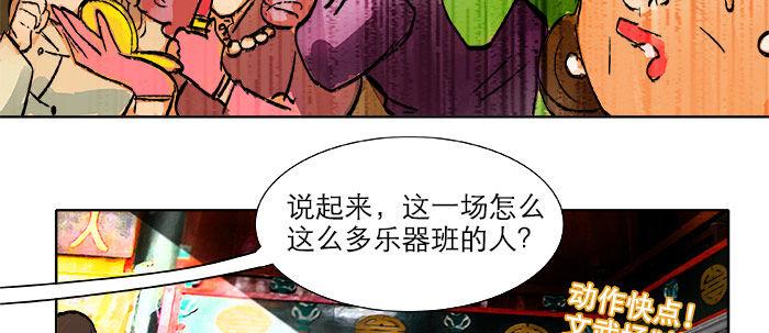 第十三话 是群英会也是鸿门宴50
