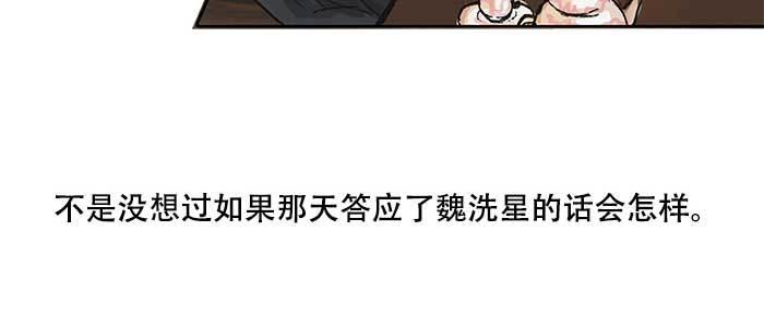第三十七话 暴风雨前夜89
