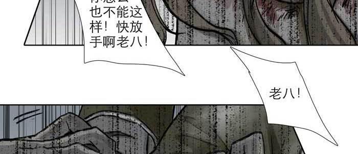 第六十六话 以牙还牙117