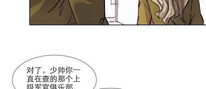 第五十三话 军官俱乐部65