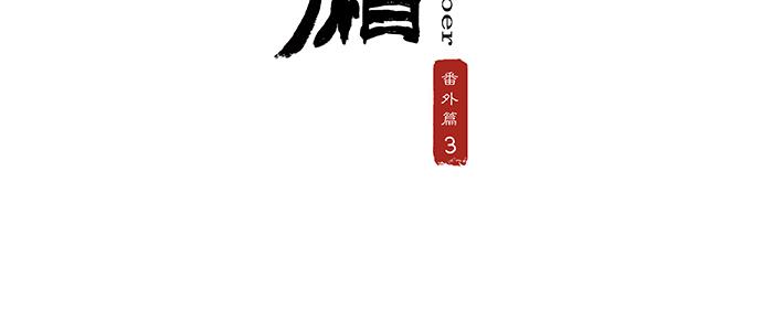 新春番外：谁是厨王？2