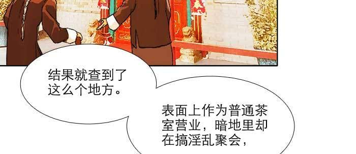 第六十话 歧路48