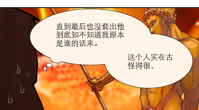 第六话 桌底别有洞天46