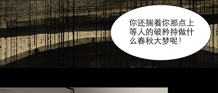 第二十四话 陈家留不下你！53