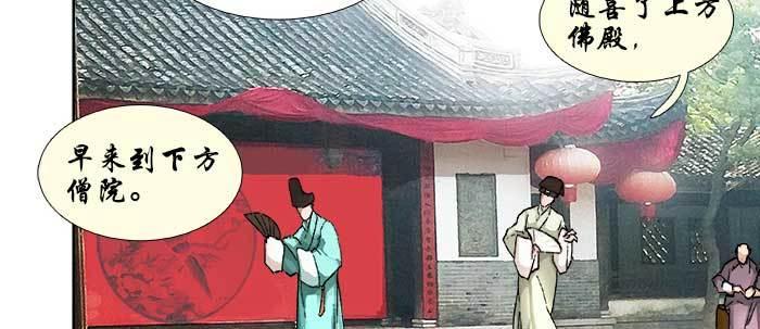 第七十话 先尽人事后由天100