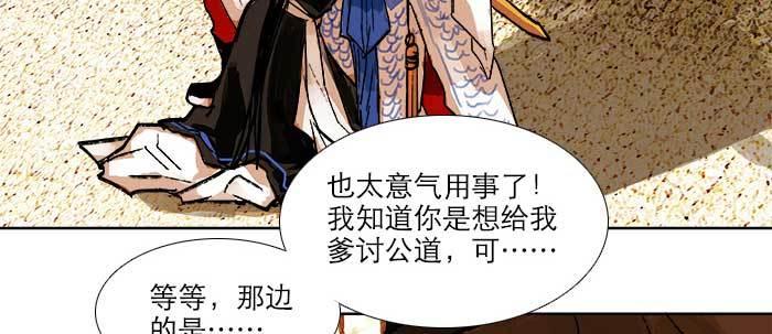 第四十三话 各自的打算43