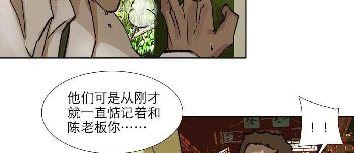第七十三话 我没开玩笑43