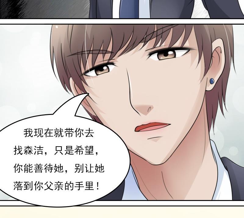 第54话 被耍了上12