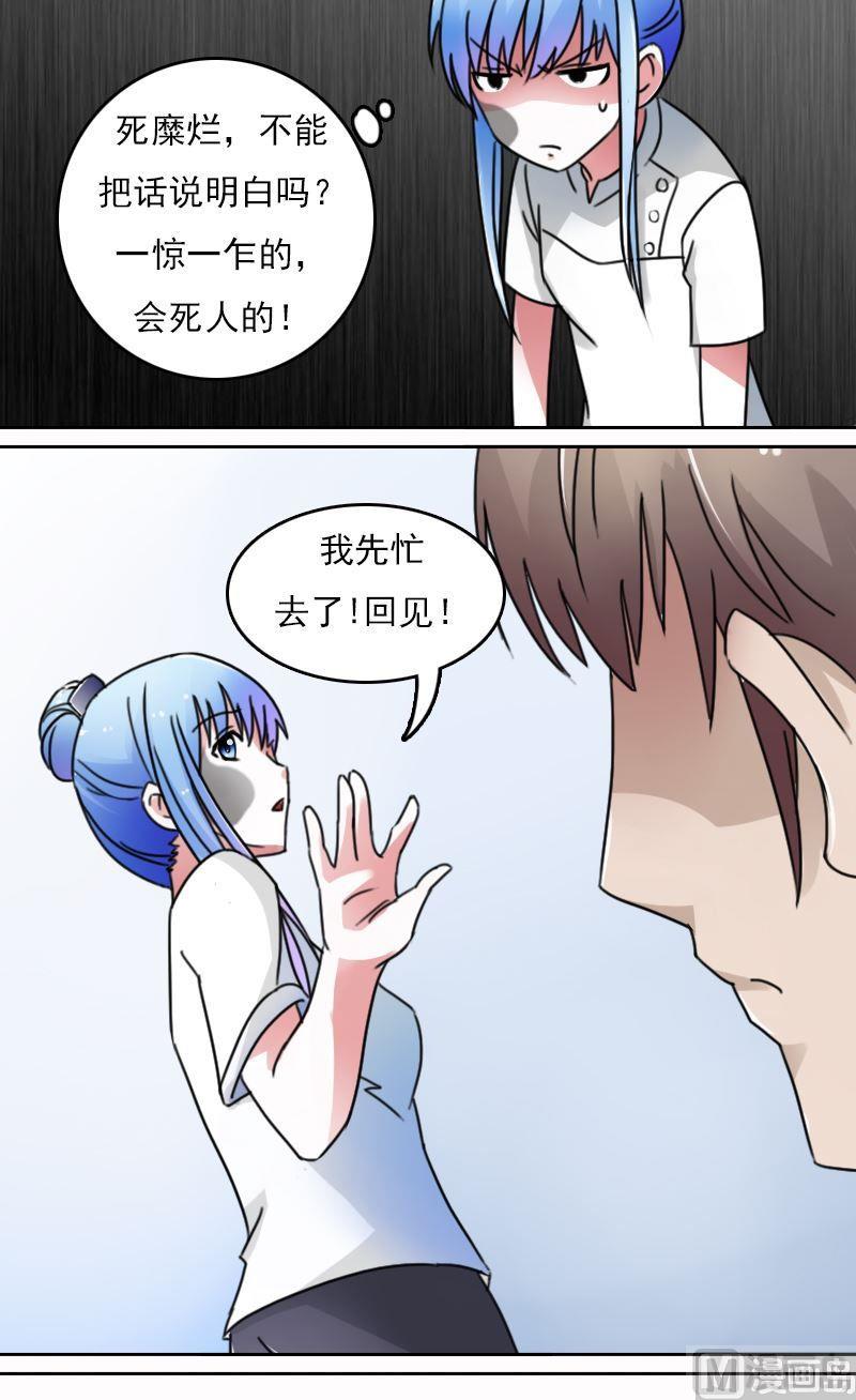第51话死了（上）2