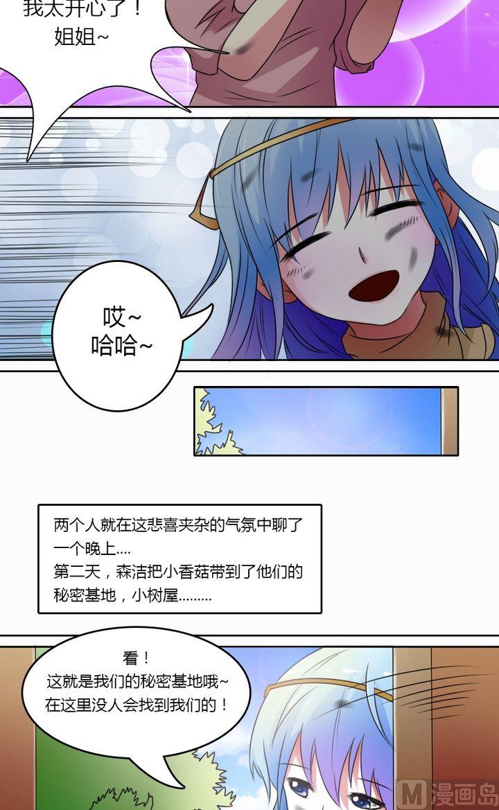 第24话 残酷的现实（下）7