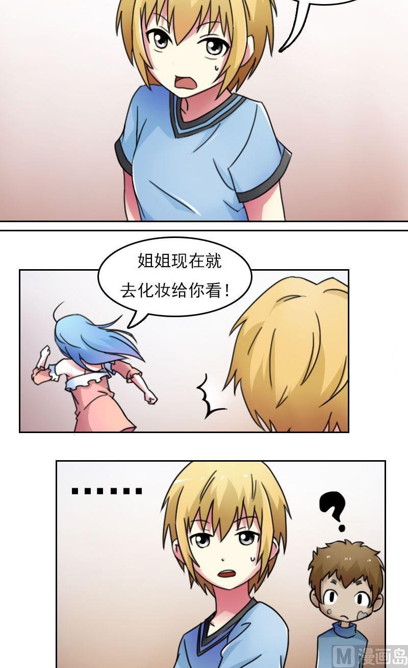 第41话山穷水尽(下）2