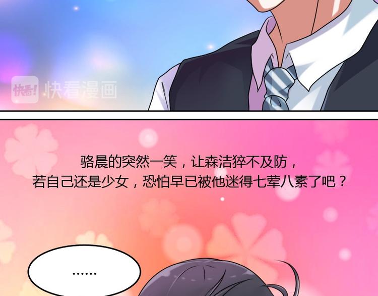 第6话 骆氏集团（上）18