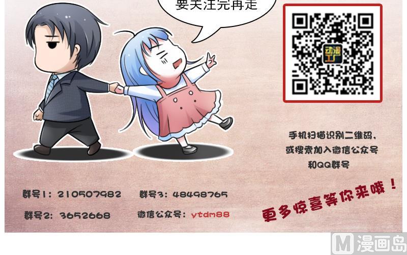 第84话 祸水东引 下35