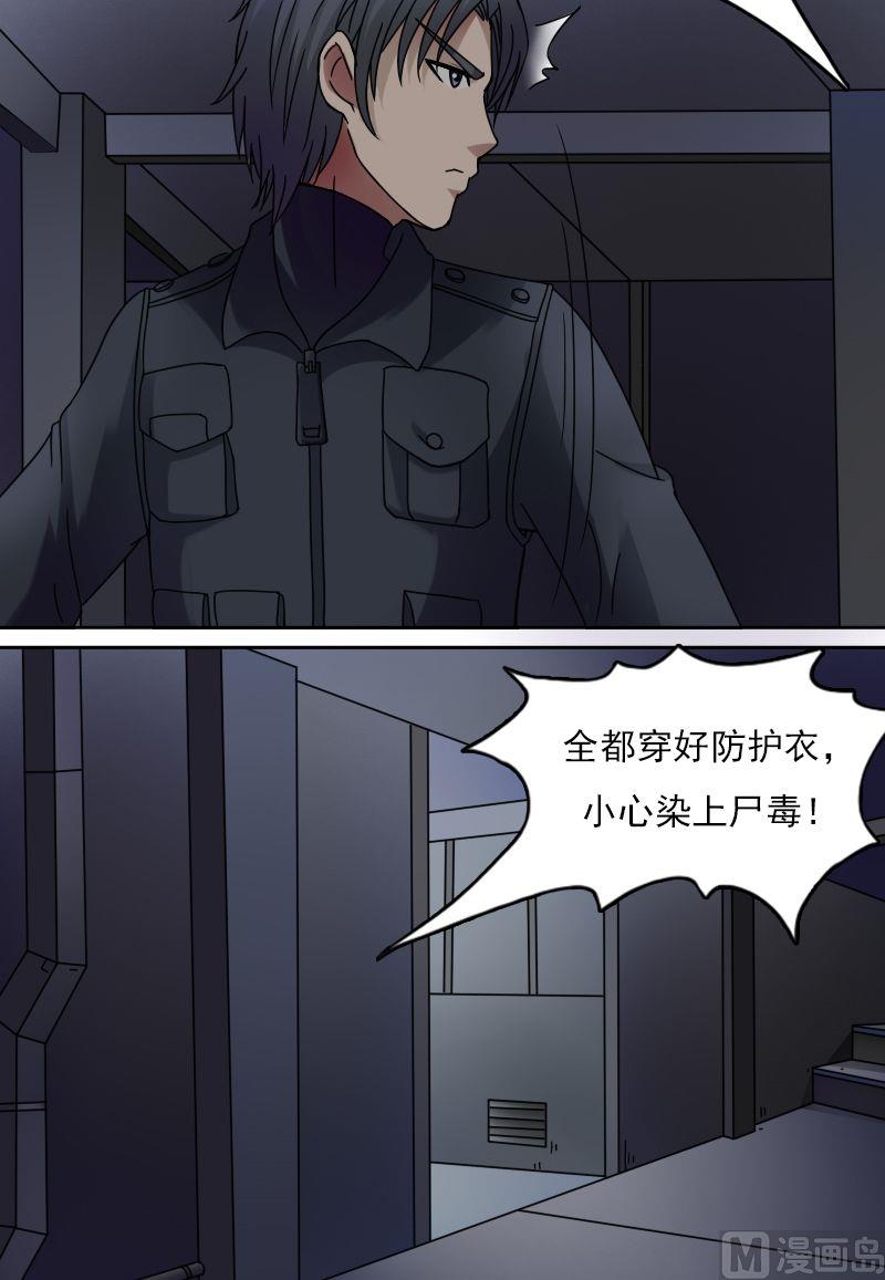 第30话停尸房（上）9