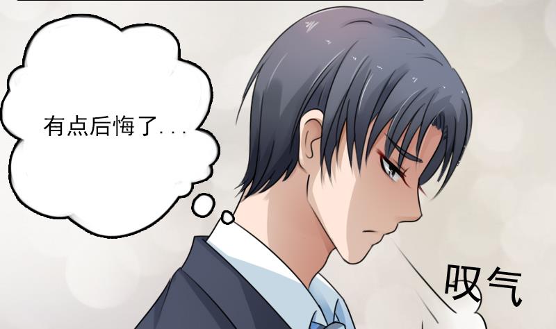 第84话 祸水东引 下18