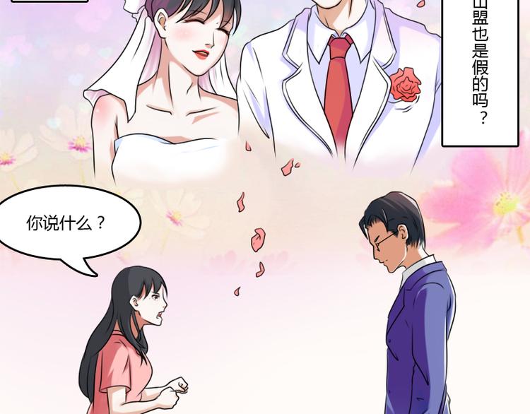 第4话 梦醒了（上）1