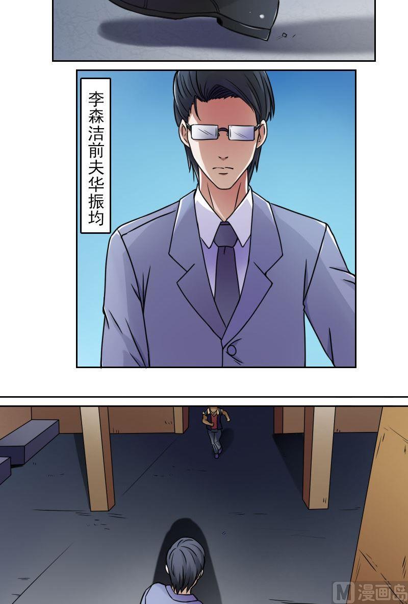 第37话变态的折磨（上）8