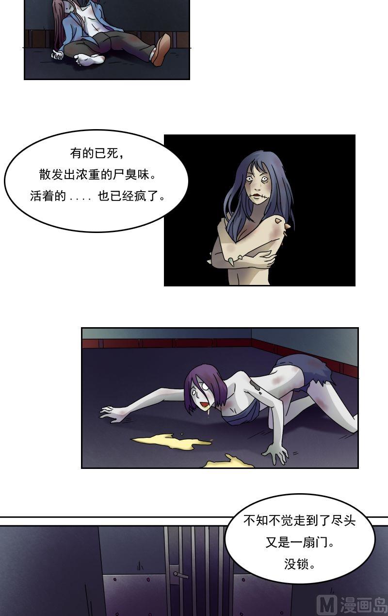 第29话废弃基地（下）10
