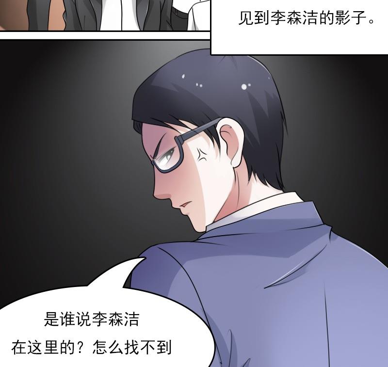 第54话 被耍了上28