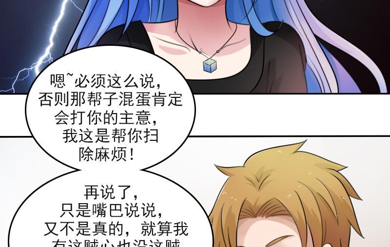 第85话 谁的女朋友 上15