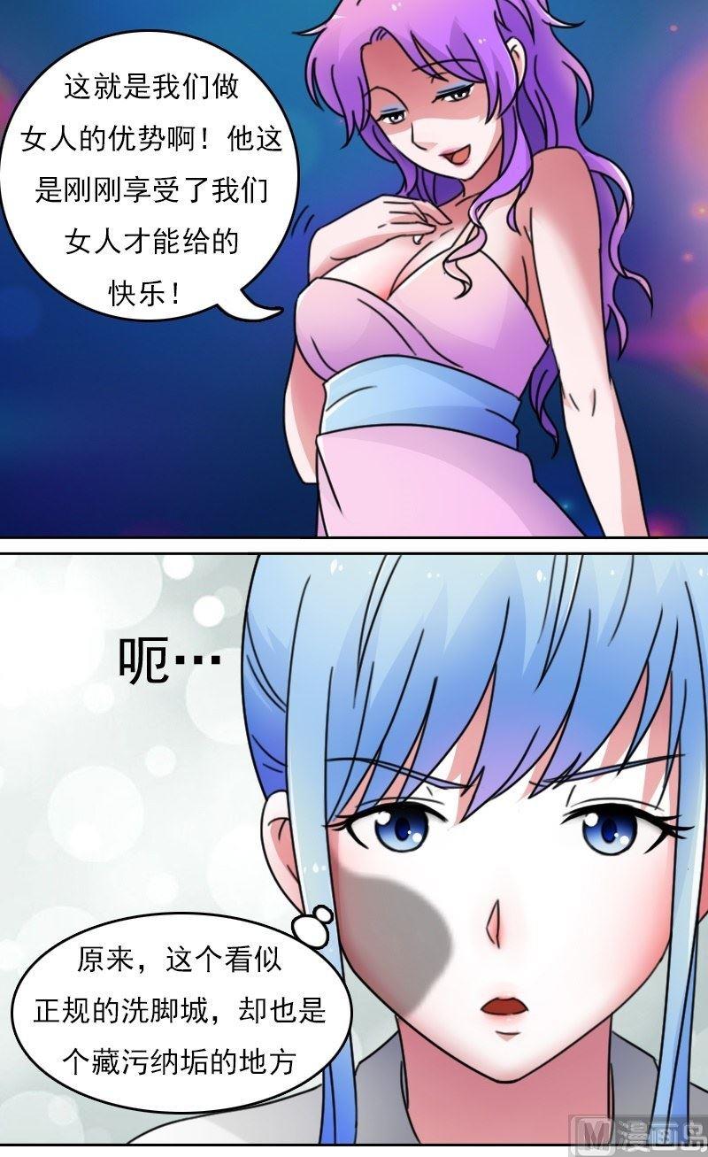 第44话失足女上4