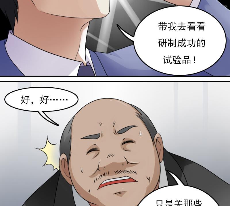 第66话 爆炸声 上13