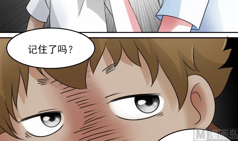 第73话 爬墙来赏月 下29