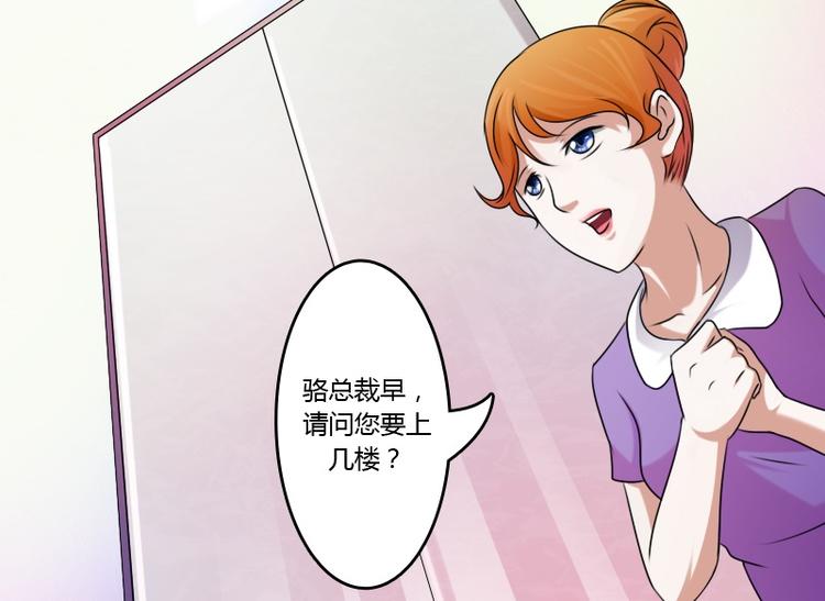 第6话 骆氏集团（下）23