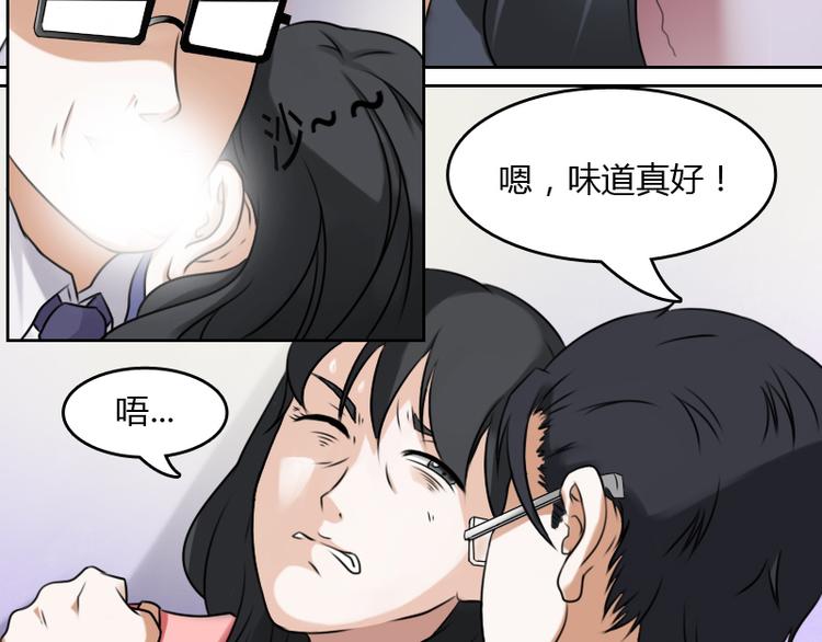 第3话 渣男（下）23