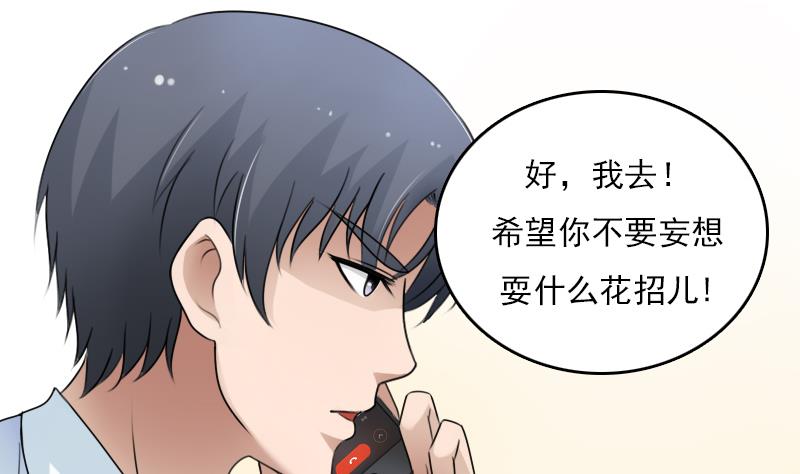 第68话 约见 上15