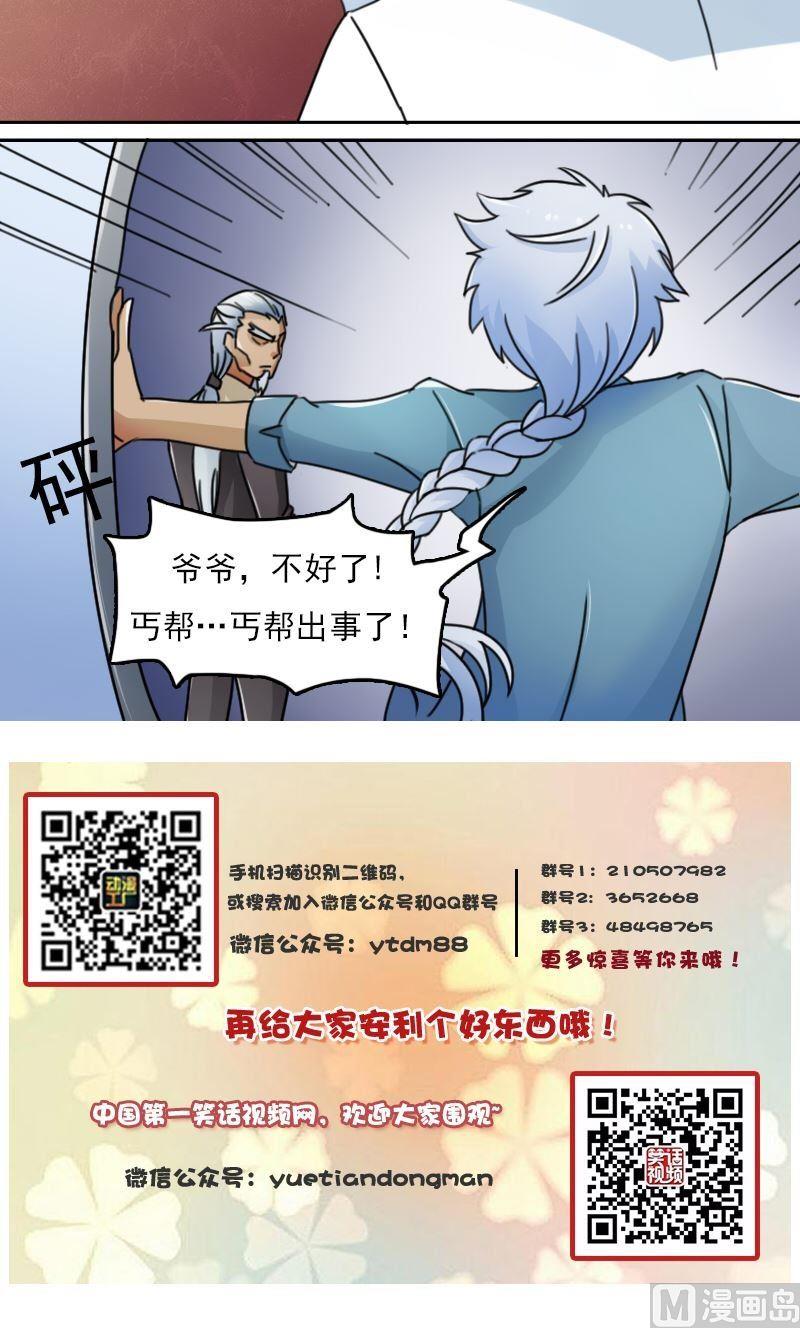 第46话私生子下11