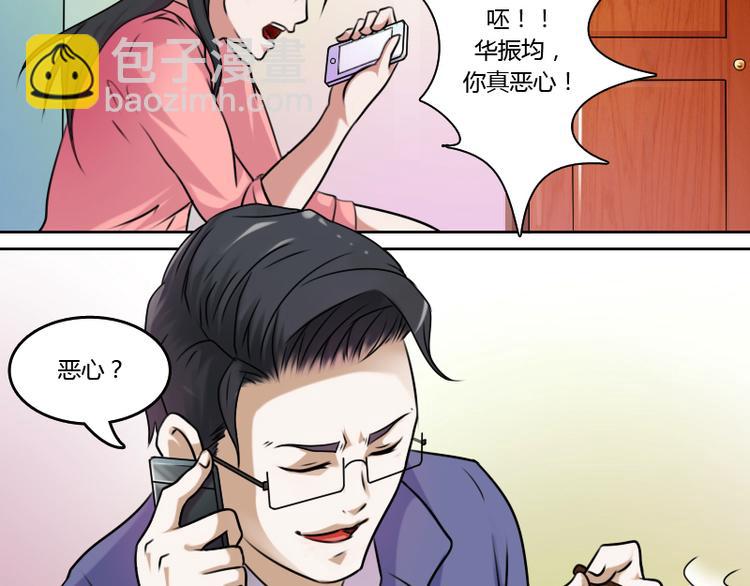 第4话 梦醒了（下）26