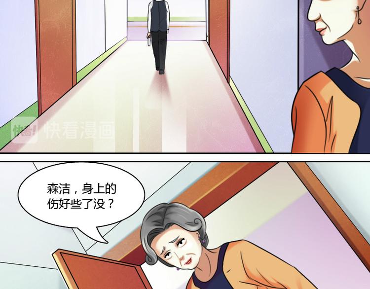 第3话 渣男（上）9