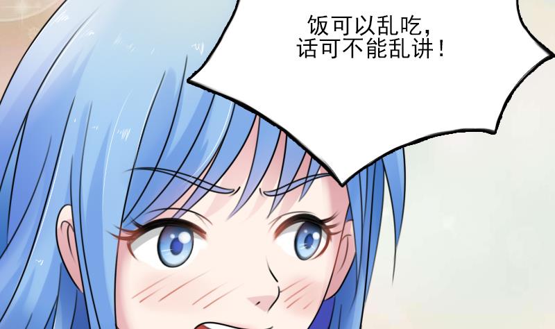 第84话 祸水东引 下4