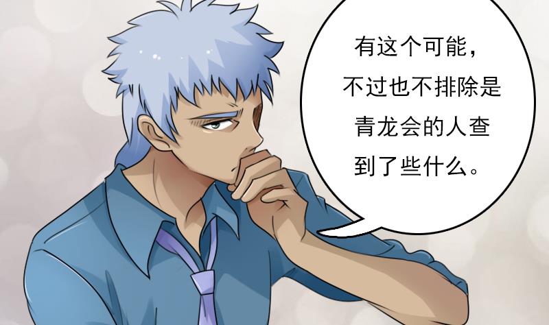 第78话 内奸 下24