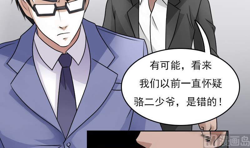 第65话 身世悲凉 上5