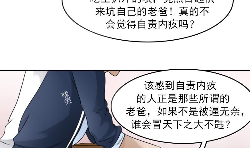 第90话  吃里扒外 上6