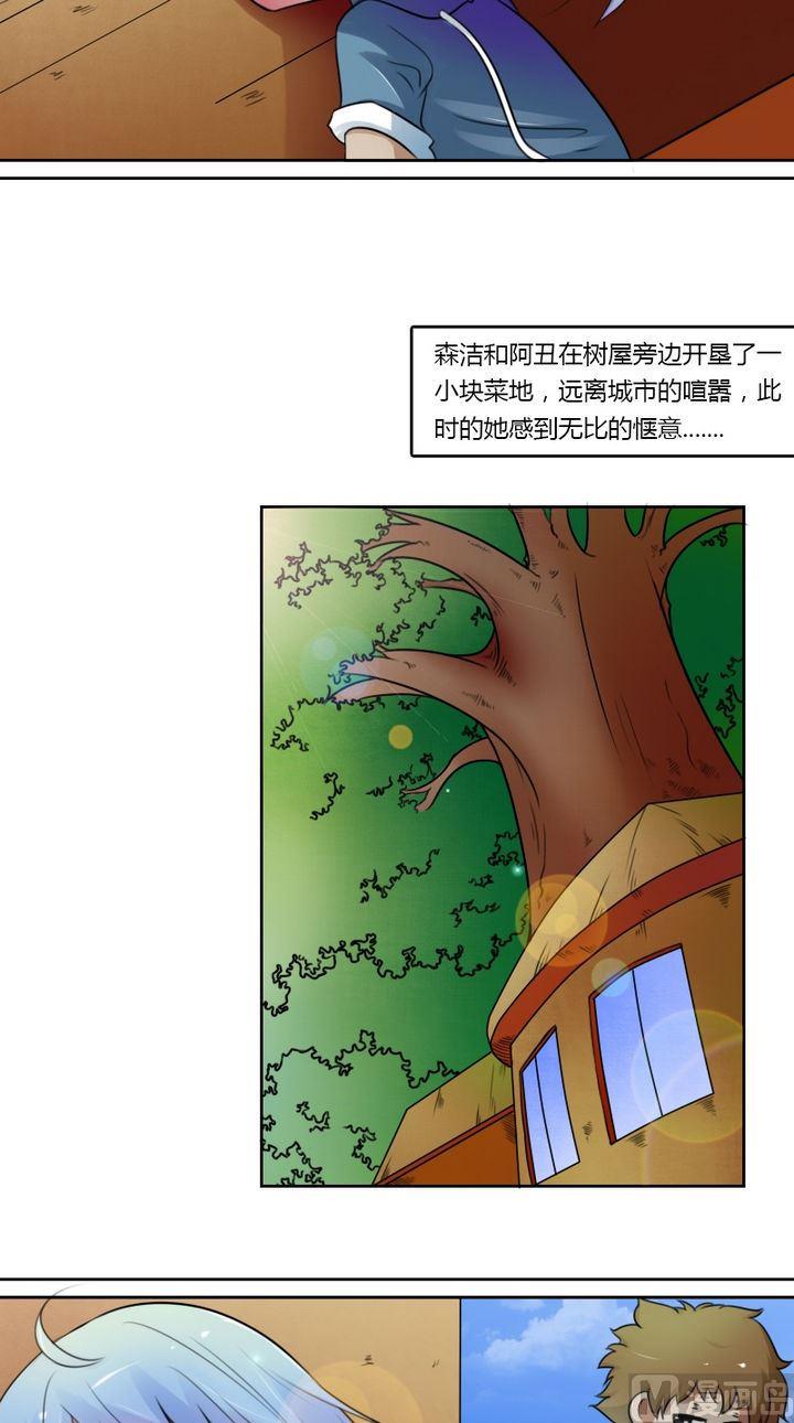 第19话 树屋（下）10
