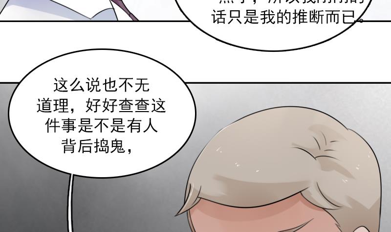 第88话 背后捣鬼 下10