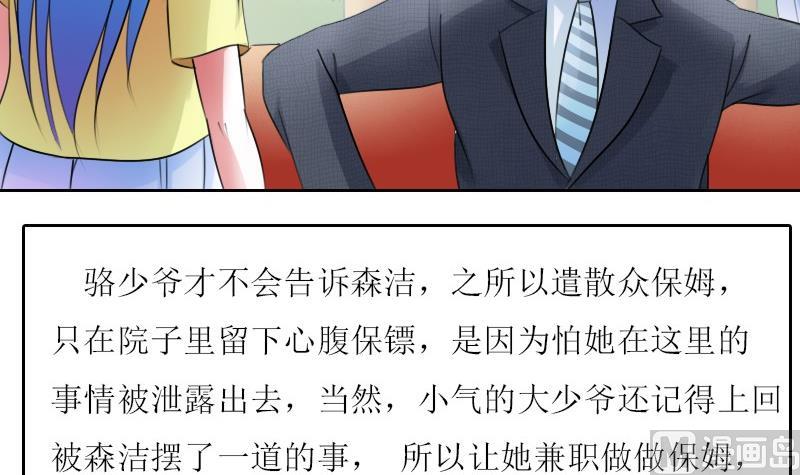 第60话生活不能自理的男人上2