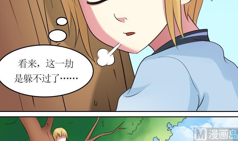 第57话 被抓到了 下2