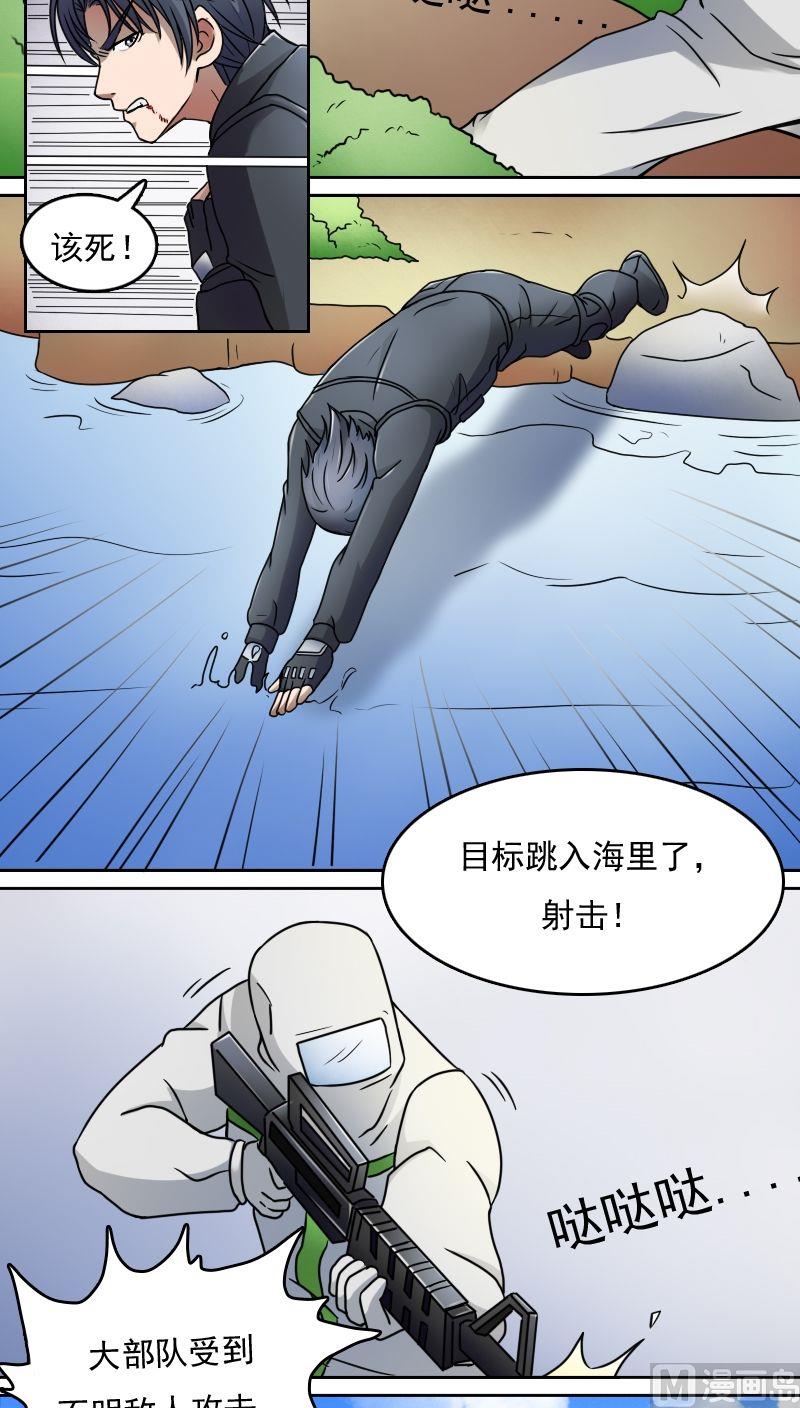 第32话逃离（下）9