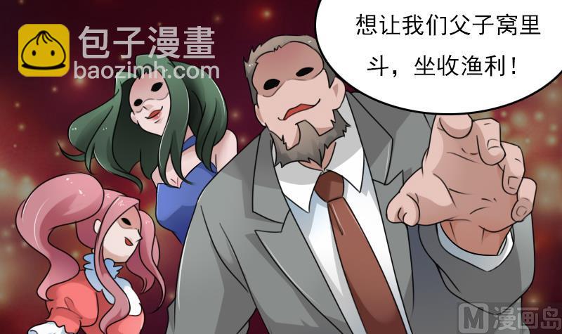 第78话 内奸 下11
