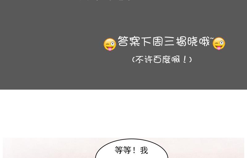 第83话 真够狠，我喜欢 下31